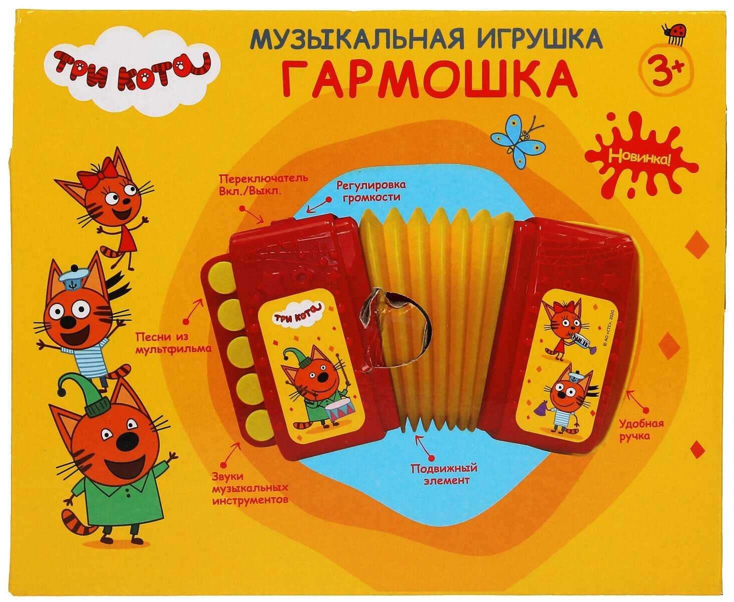 Музыкальная игрушка Умка гармошка Три Кота (35 песен) фотография 7