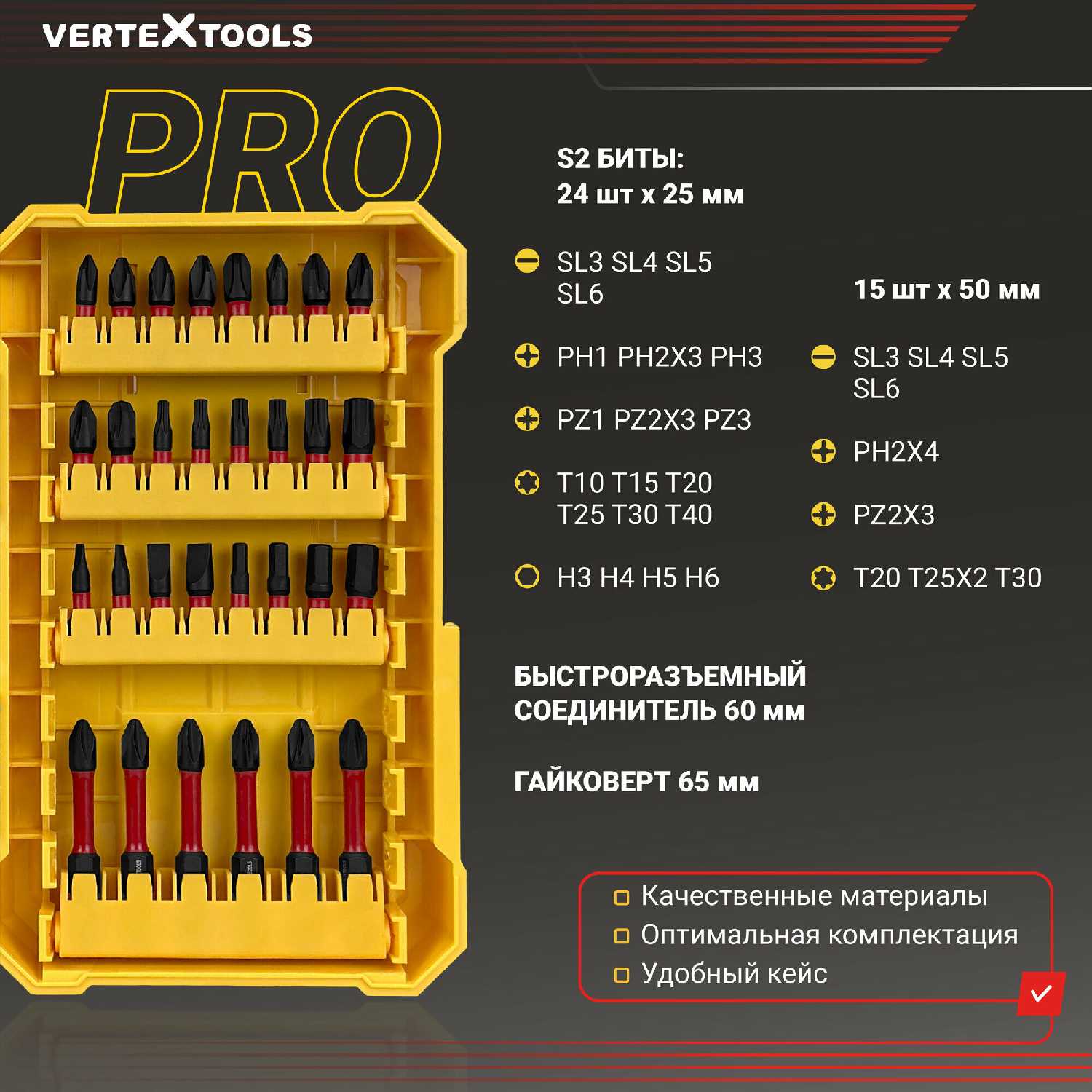 Набор бит VertexTools Набор бит с соединителем и гайковертом (42 шт.) фотография 1