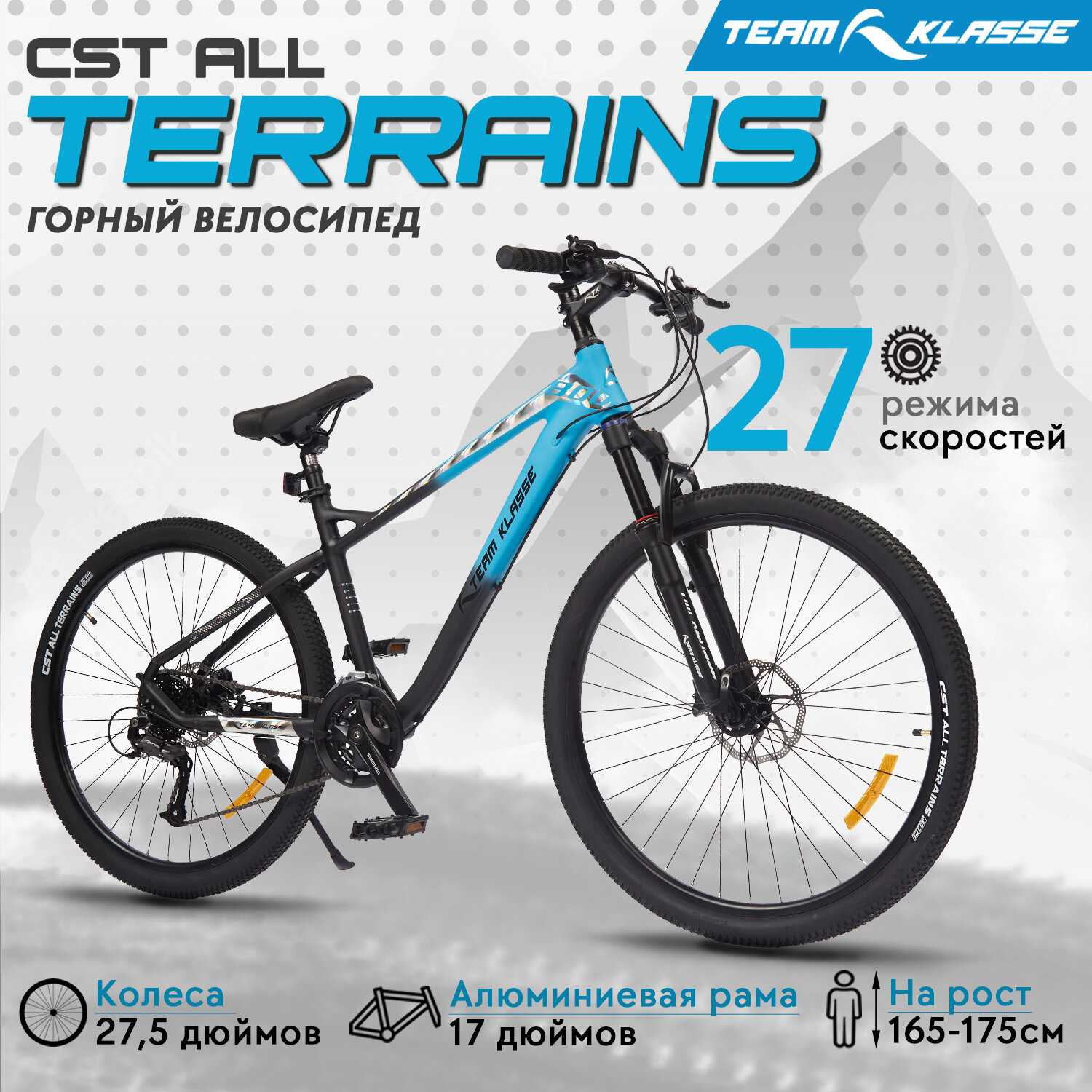 Горный велосипед Team Klasse (диаметр колес 24 дюйма)