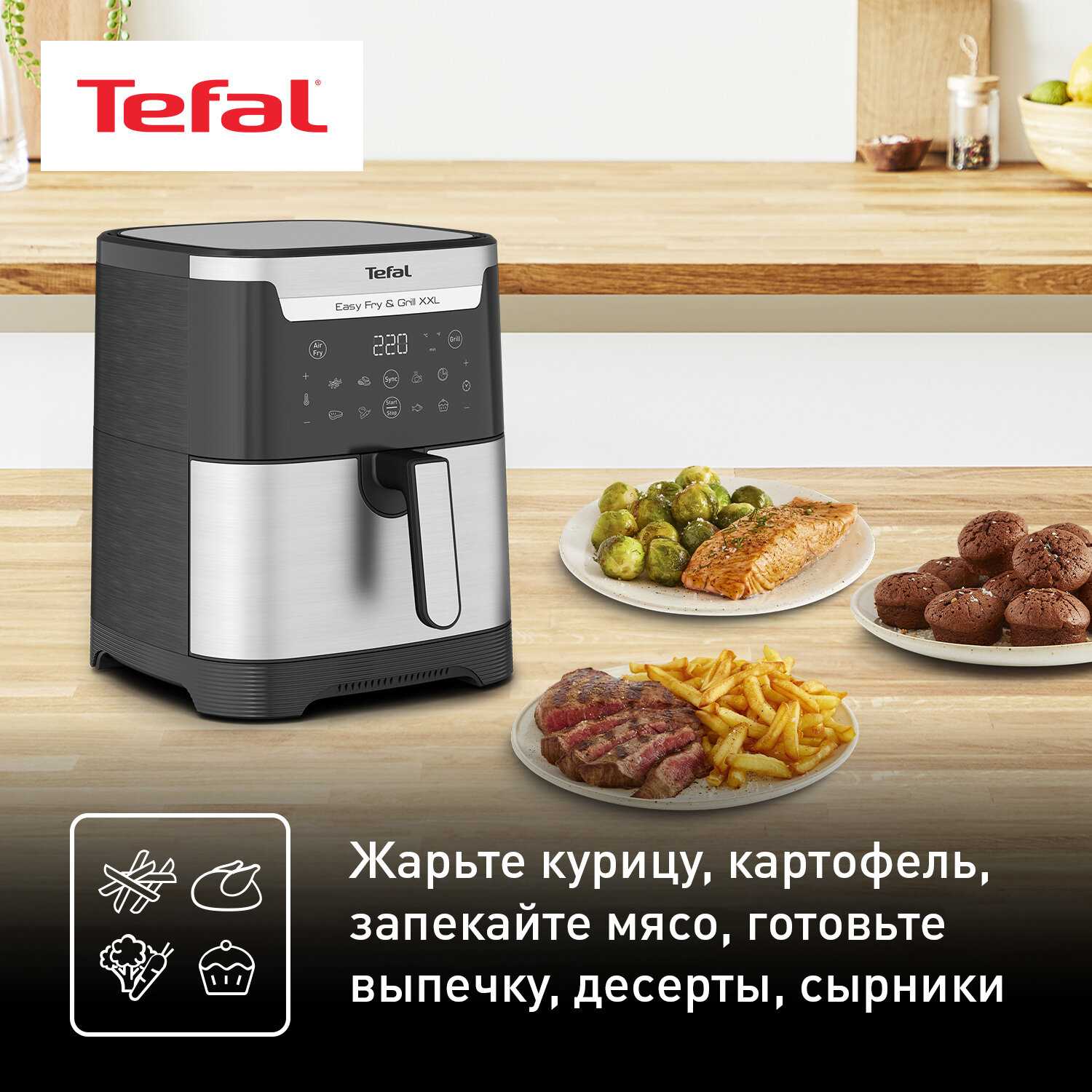 Аэрогриль Tefal Easy Fry Compact (EY145810) фотография 34