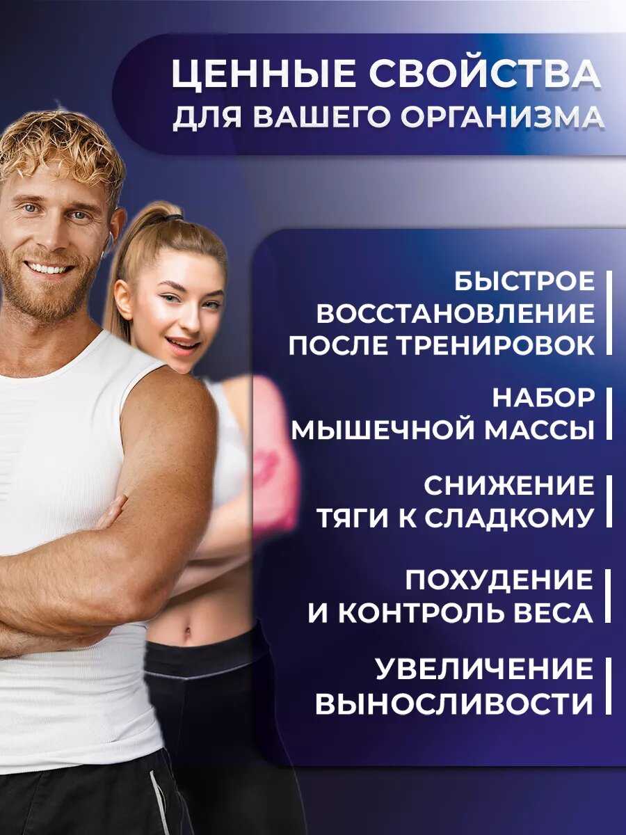 Протеин сывороточный 