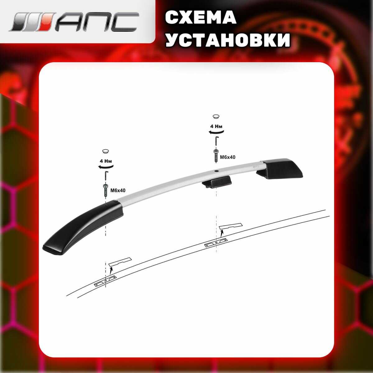 Рейлинги АПС для Opel Astra H Hatchback III (0218-БП-11) фотография 3