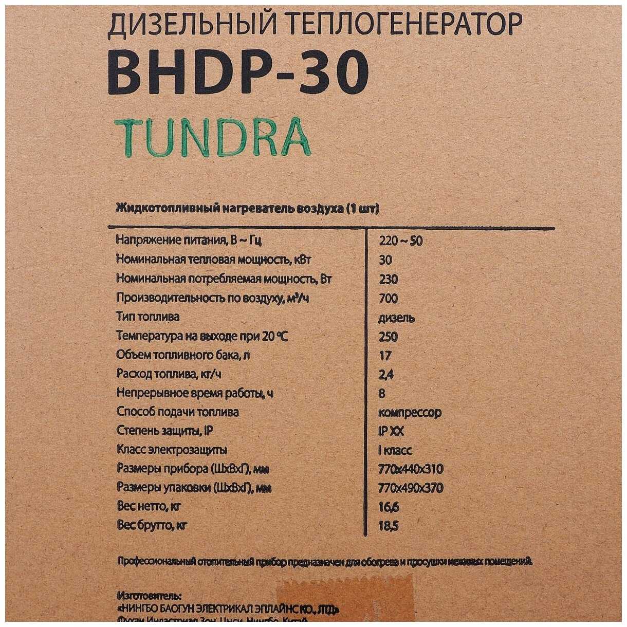 BHDP-30 фотография 15