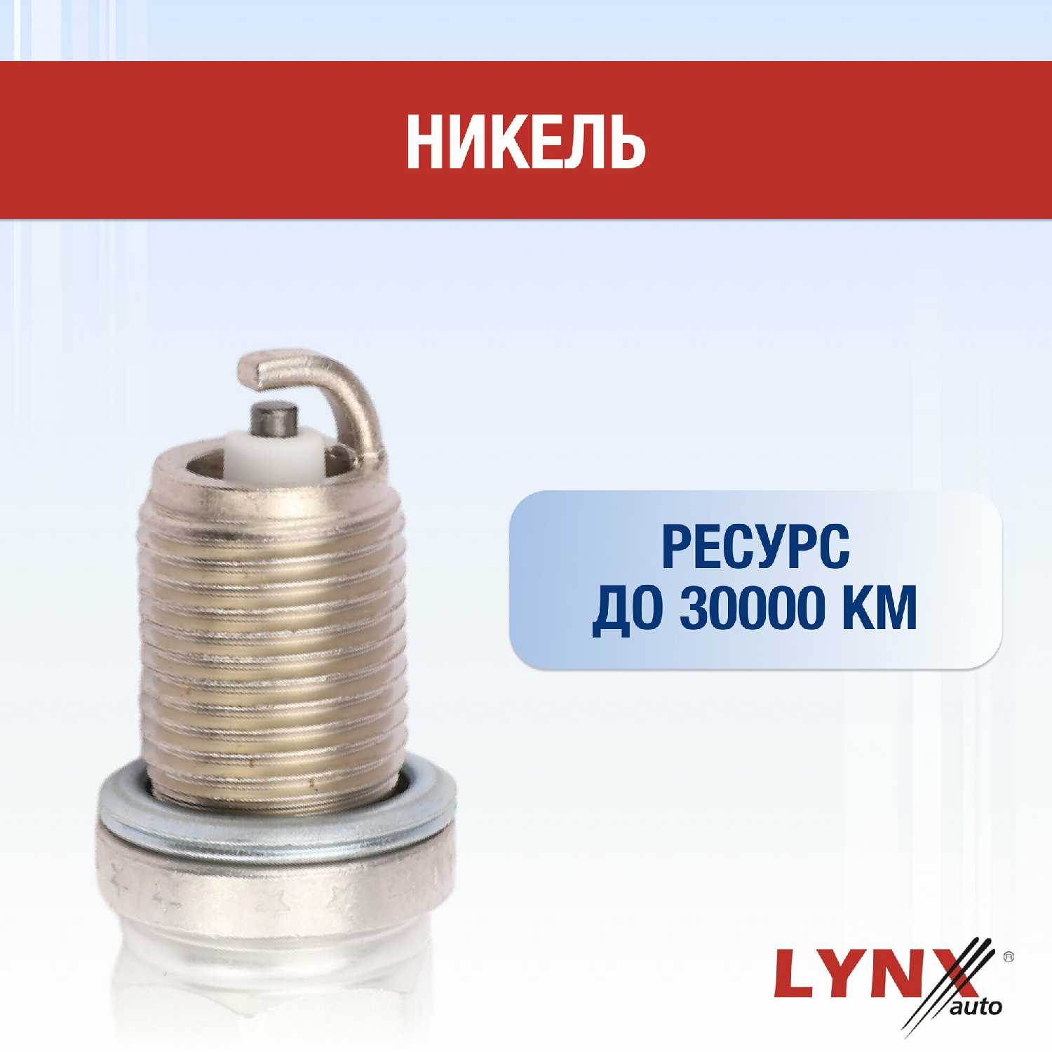 Свечи зажигания Geely Emgrand EC7 (JL4G18) фотография 2