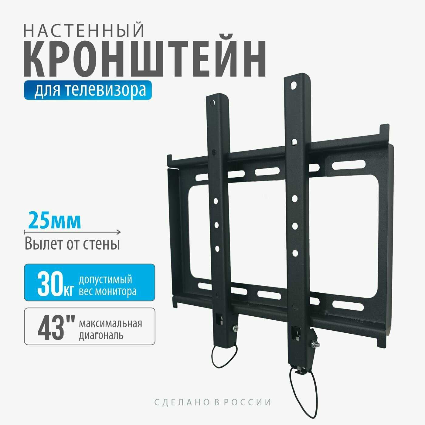 Кронштейн для телевизора Рэмо Кронштейн для телевизора (К-325)