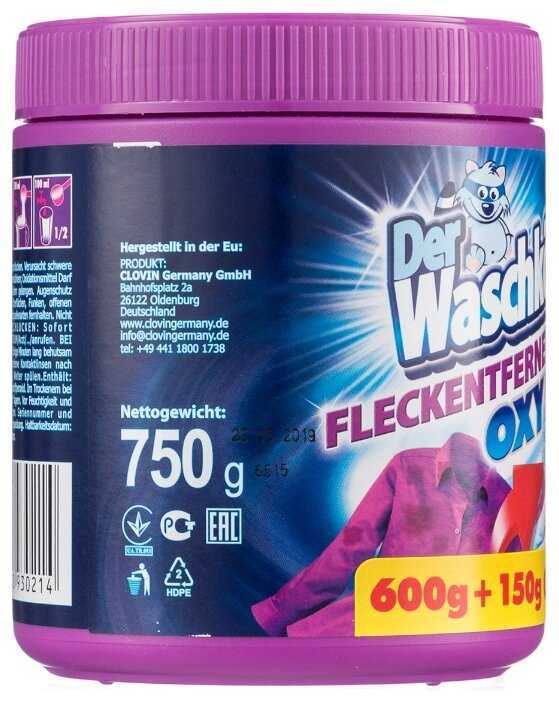 Пятновыводитель Der Waschkonig порошковый OXY KRAFT фотография 10