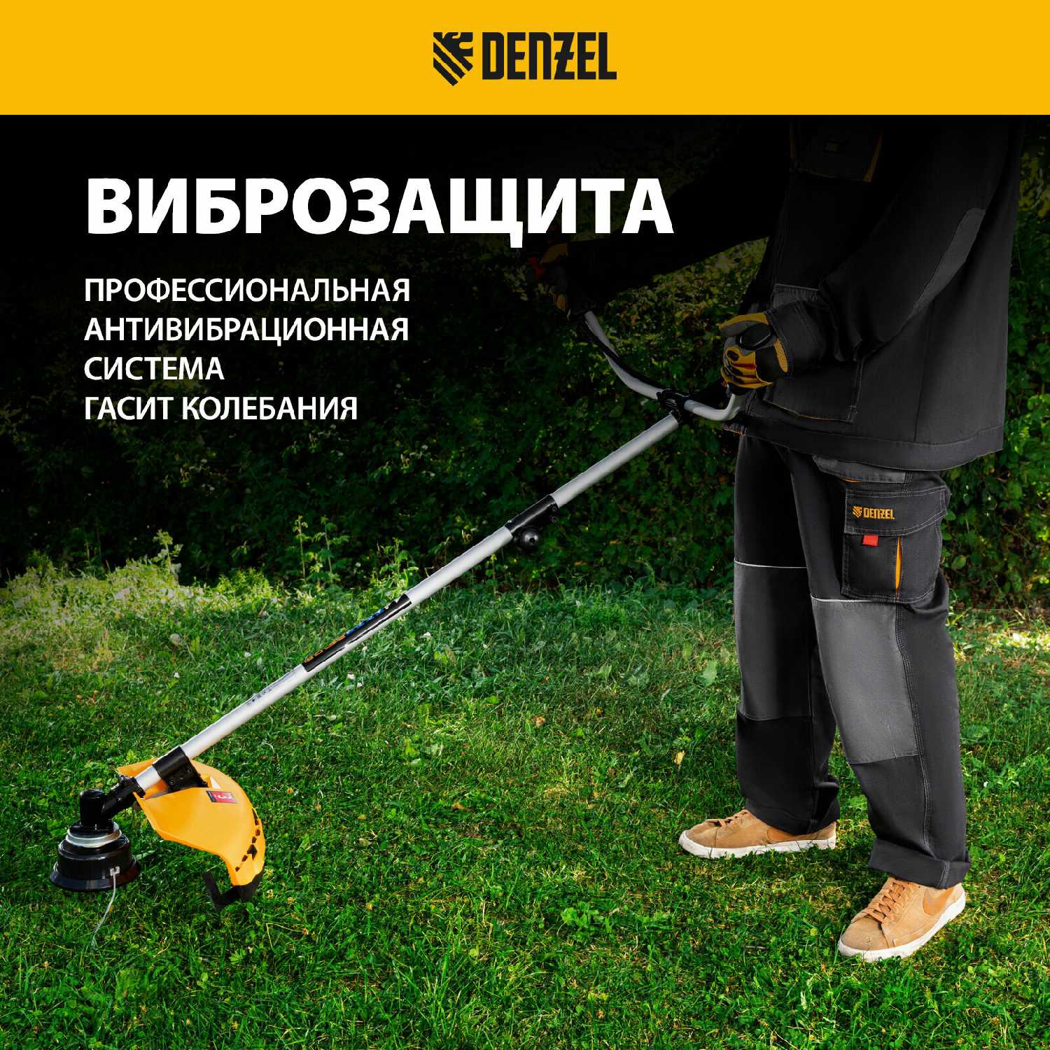 Триммер бензиновый Denzel DR-43 фотография 4