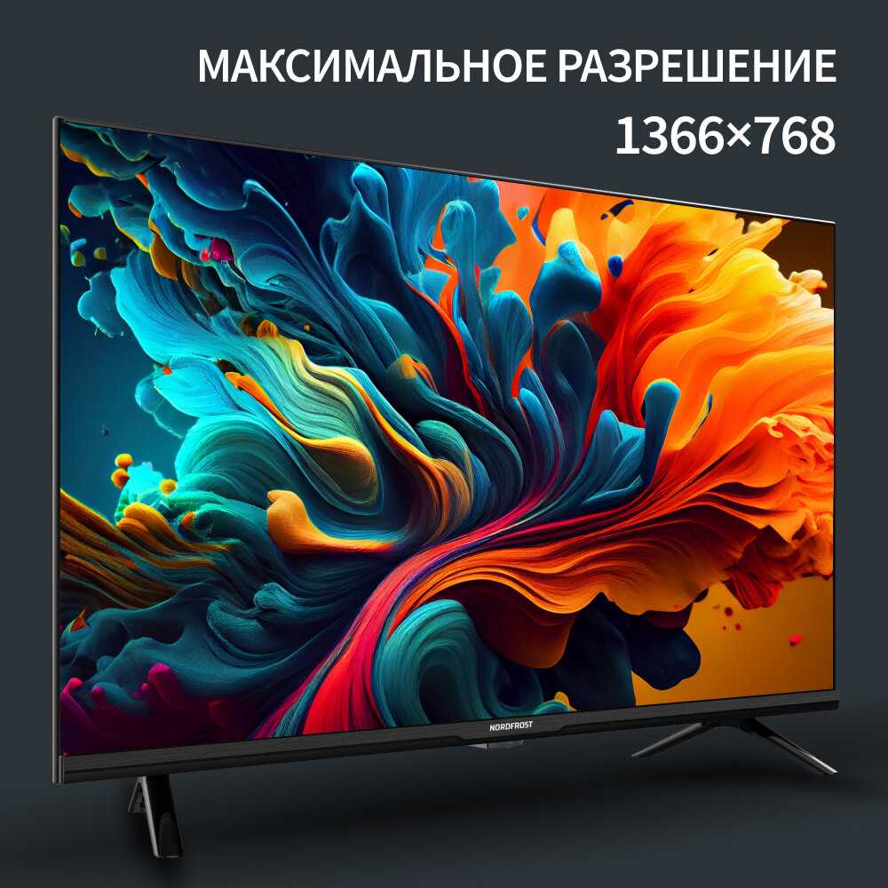 Телевизор NORDFROST Y 3201 (HD-R) фотография 6