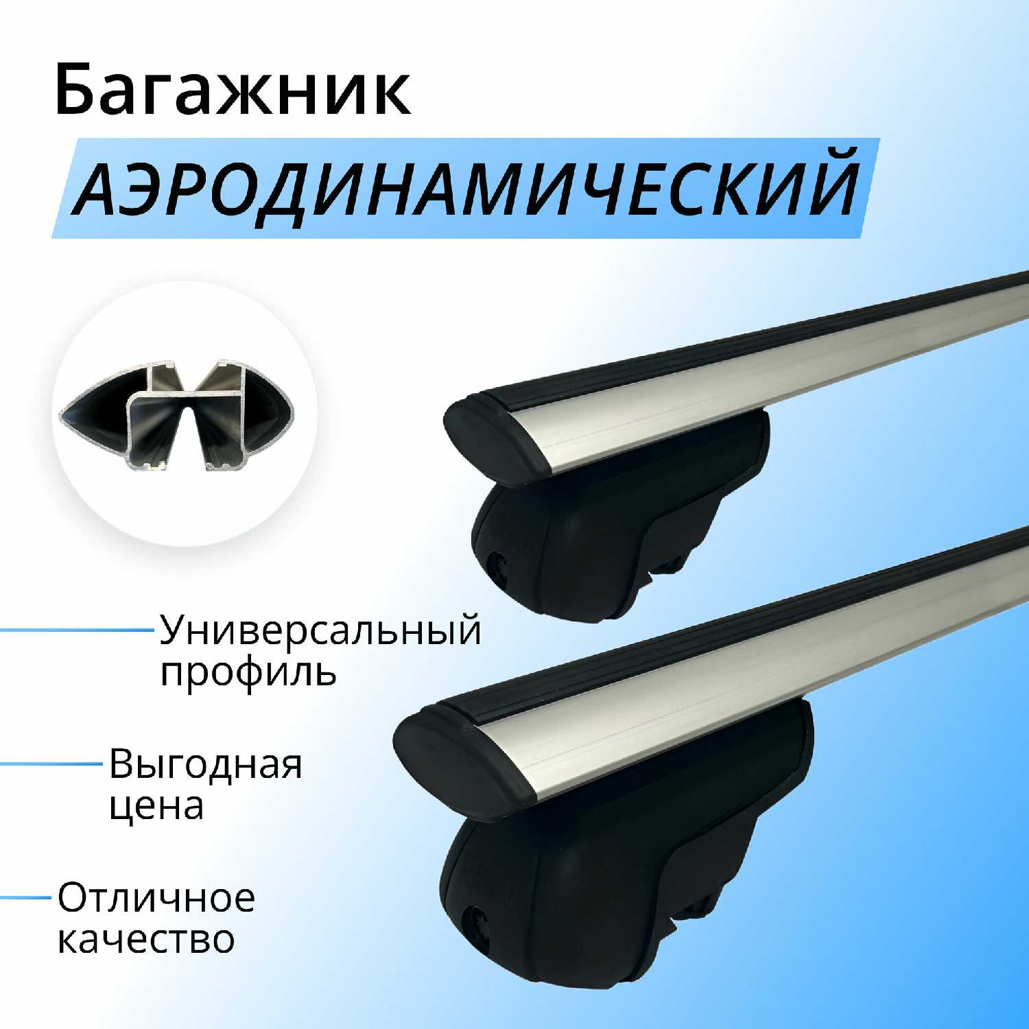 Аэродинамический багажник KIA Аэродинамический багажник (KIA Ceed)