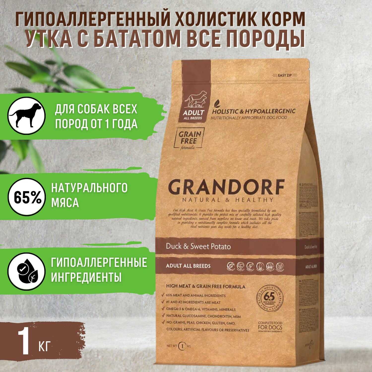 Корм для собак Grandorf беззерновой (утка с индейкой) фотография 13