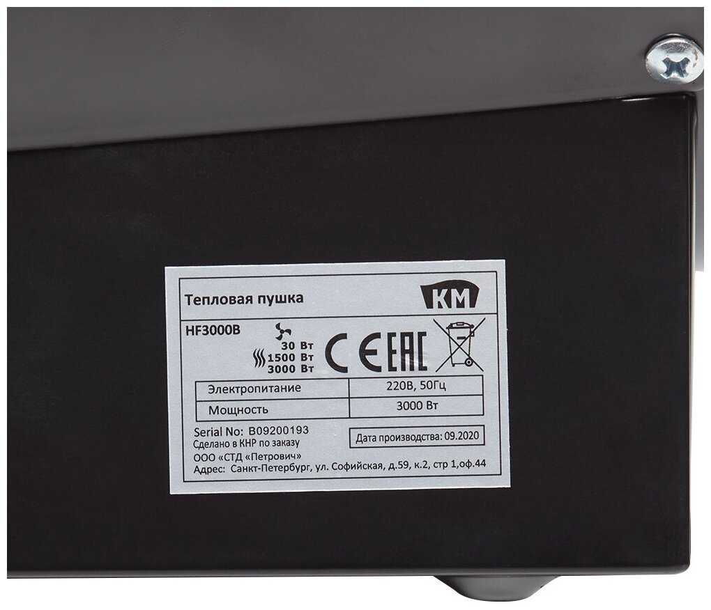 Электрическая тепловая пушка КМ HF3000B фотография 7