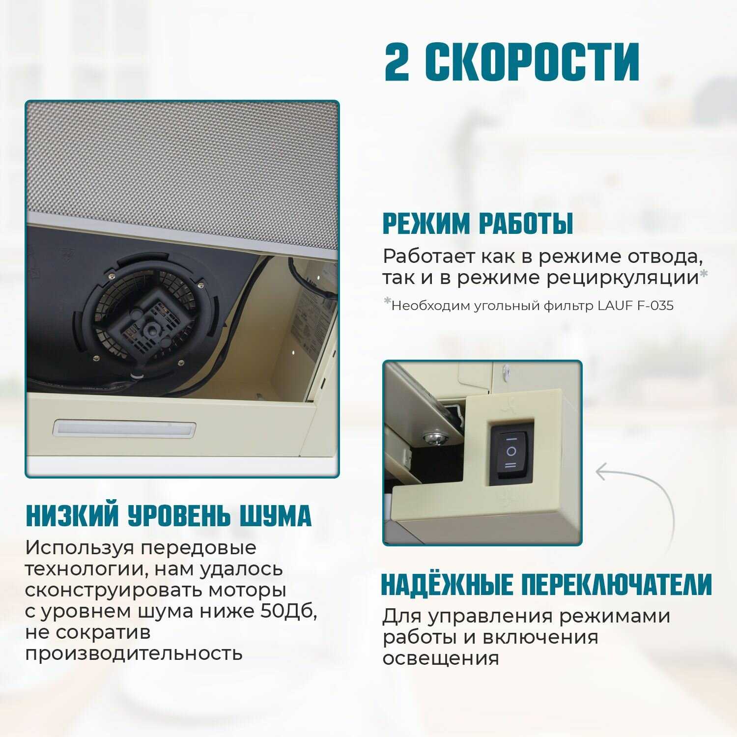 Вытяжка кухонная LAUF LUNA 500 (650м3/ч) фотография 1