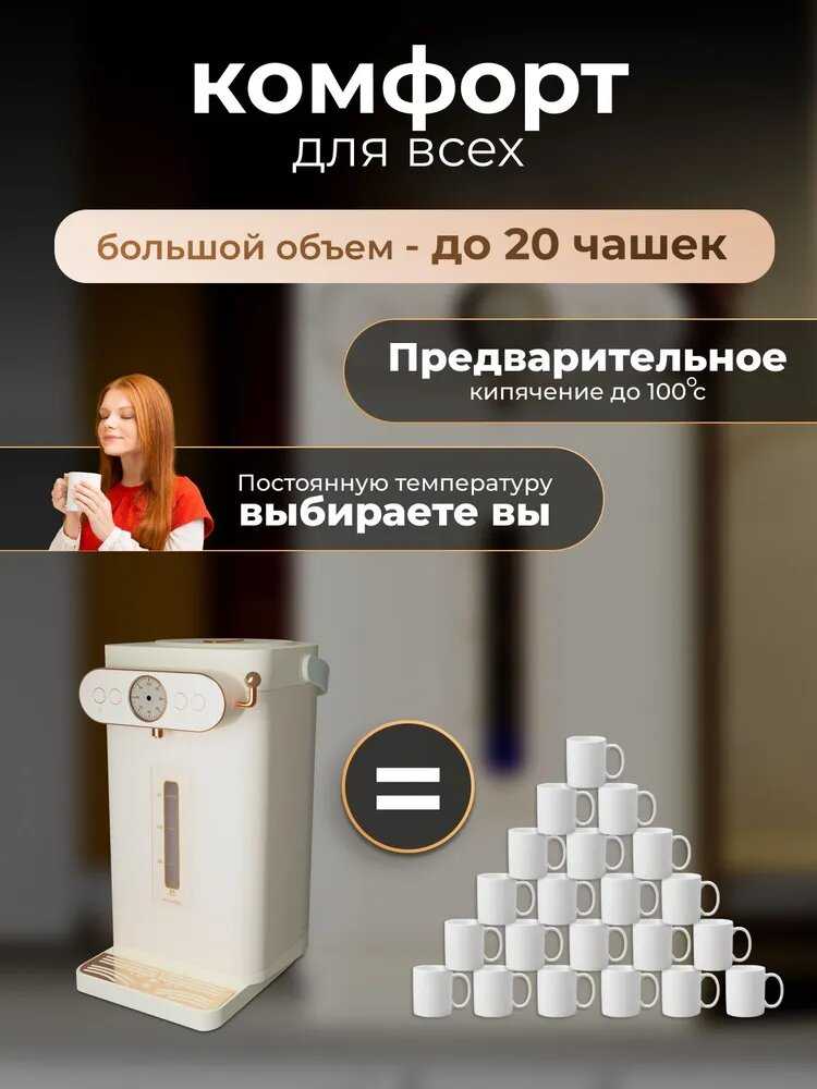 Термопот EnviTec (5 л) фотография 1