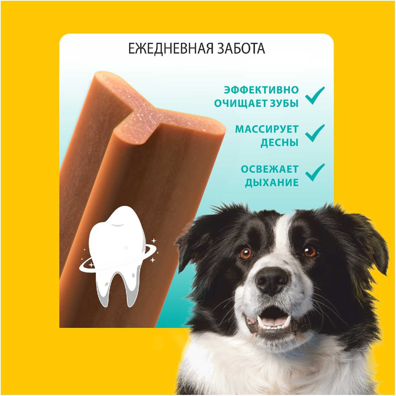 Лакомство для собак Biff Dental Care (270г) фотография 2