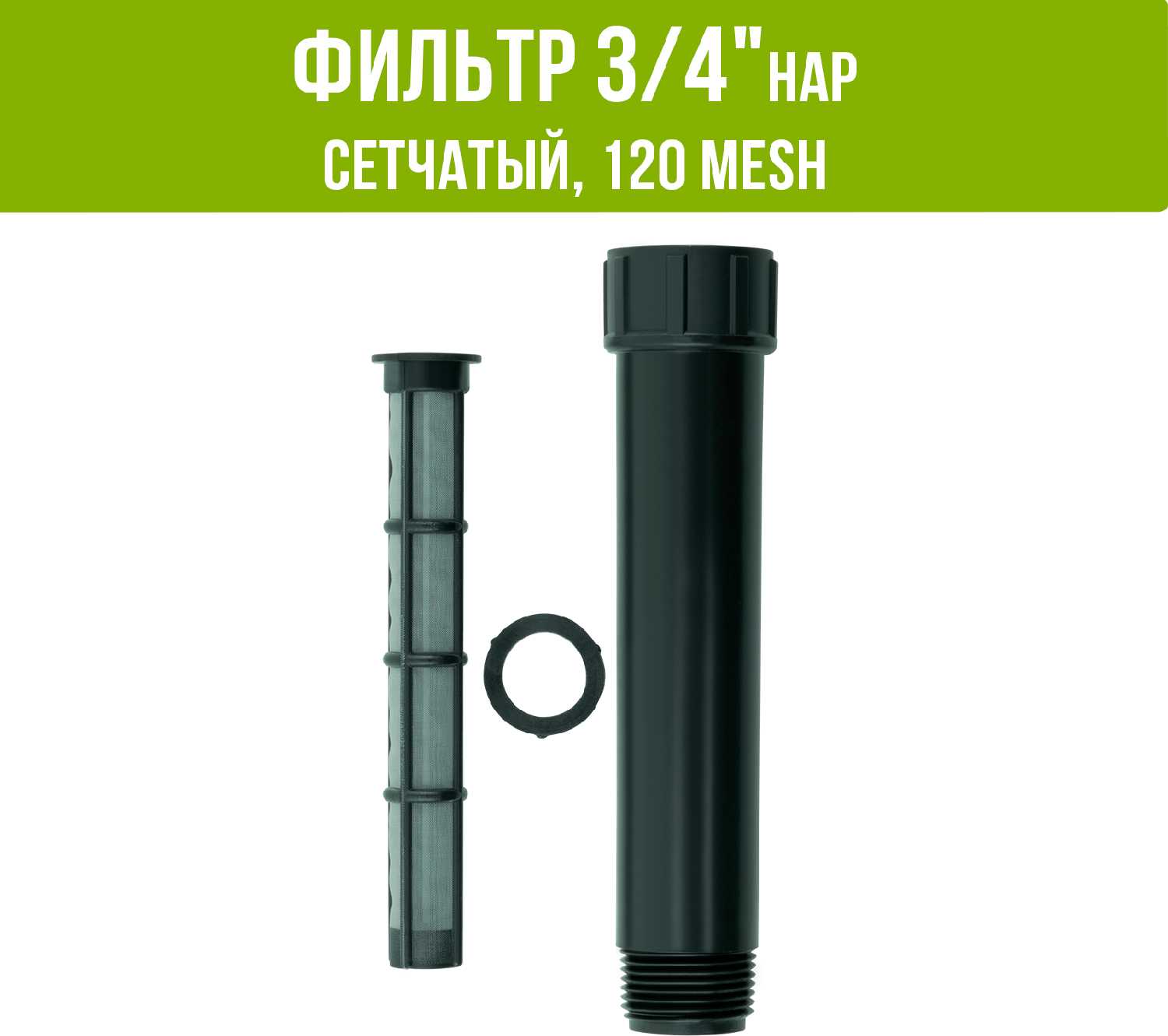 Фильтр 1
