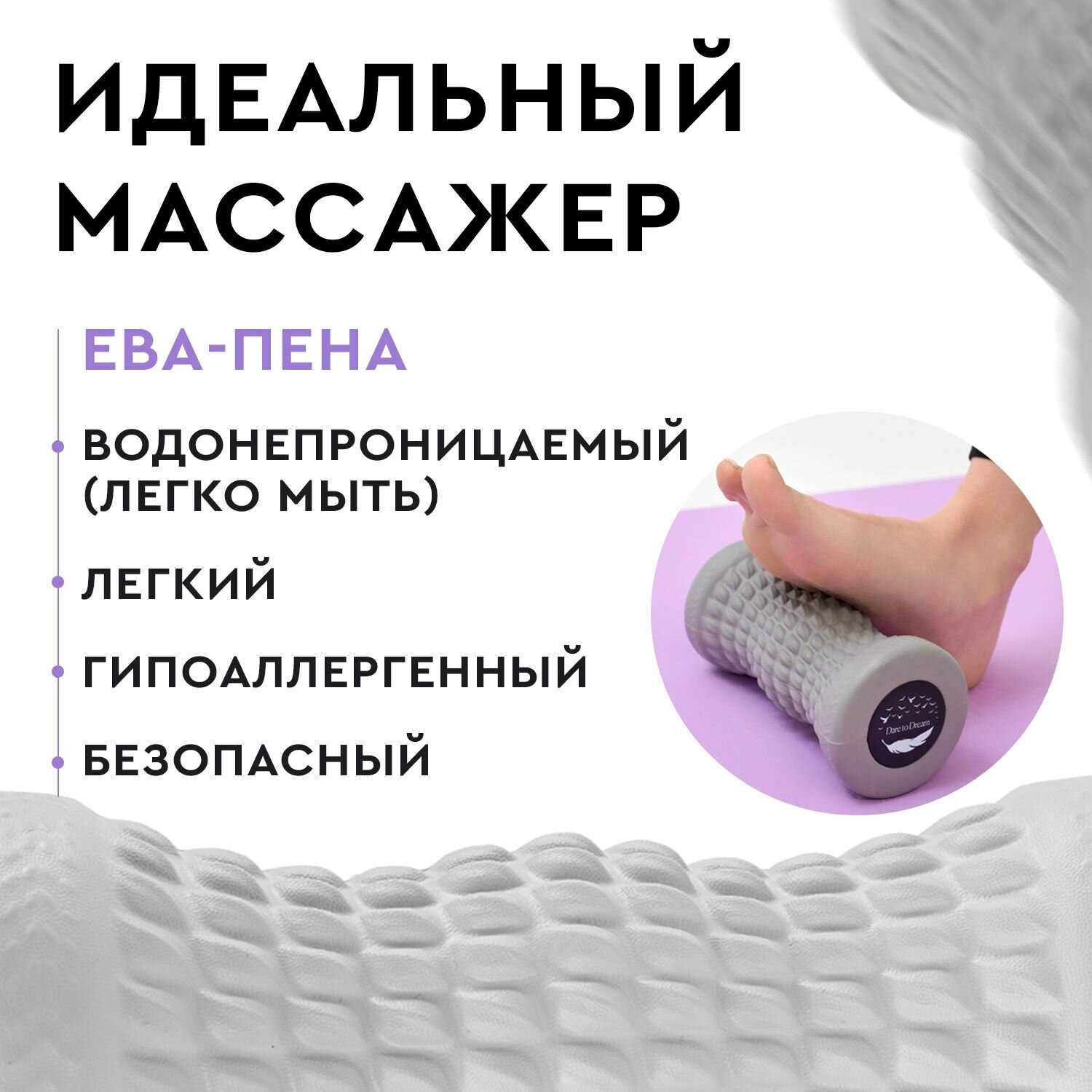 Ролик массажный Dare To Dream Эллипсоид фотография 7