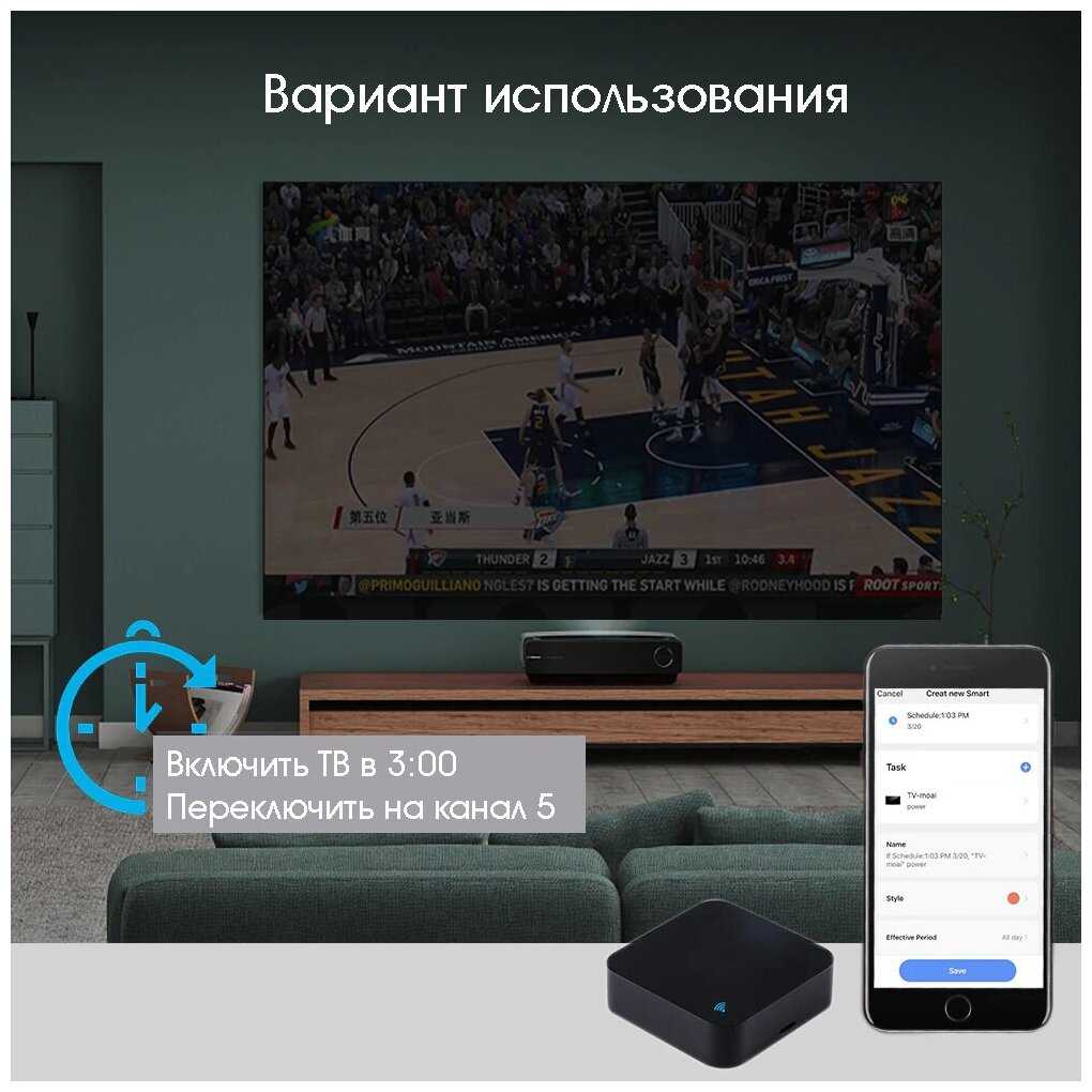 Умный пульт для управления любыми бытовыми приборами со смартфона Орбита OT-HOS06 ( работает с Алисой, Amazon Alexa, Google Assistant) фотография 8