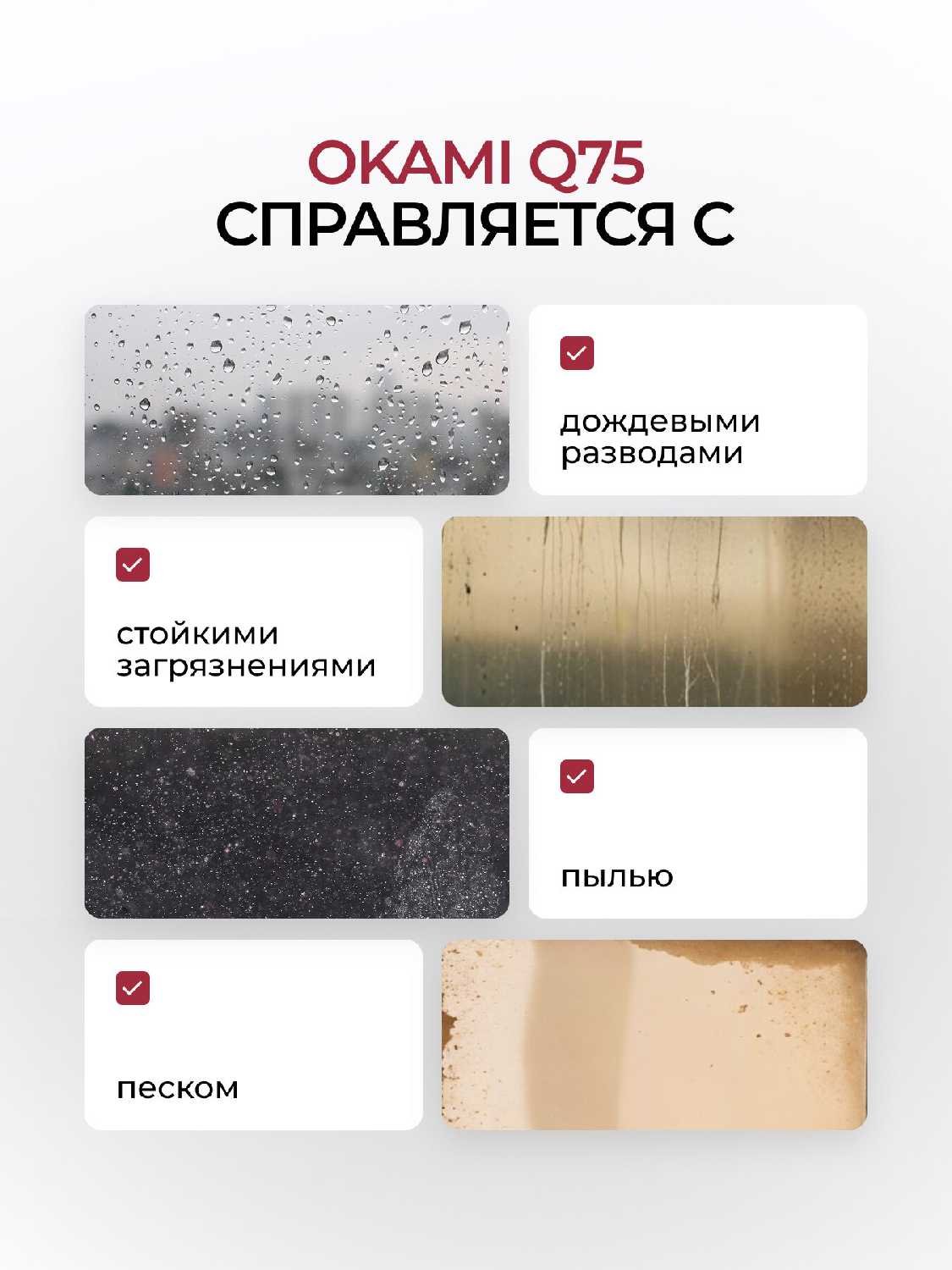 Робот-мойщик окон OKAMI Q75 [с автоматическим распылением воды, вакуумным креплением, AI-навигацией, умное приложение] фотография 3