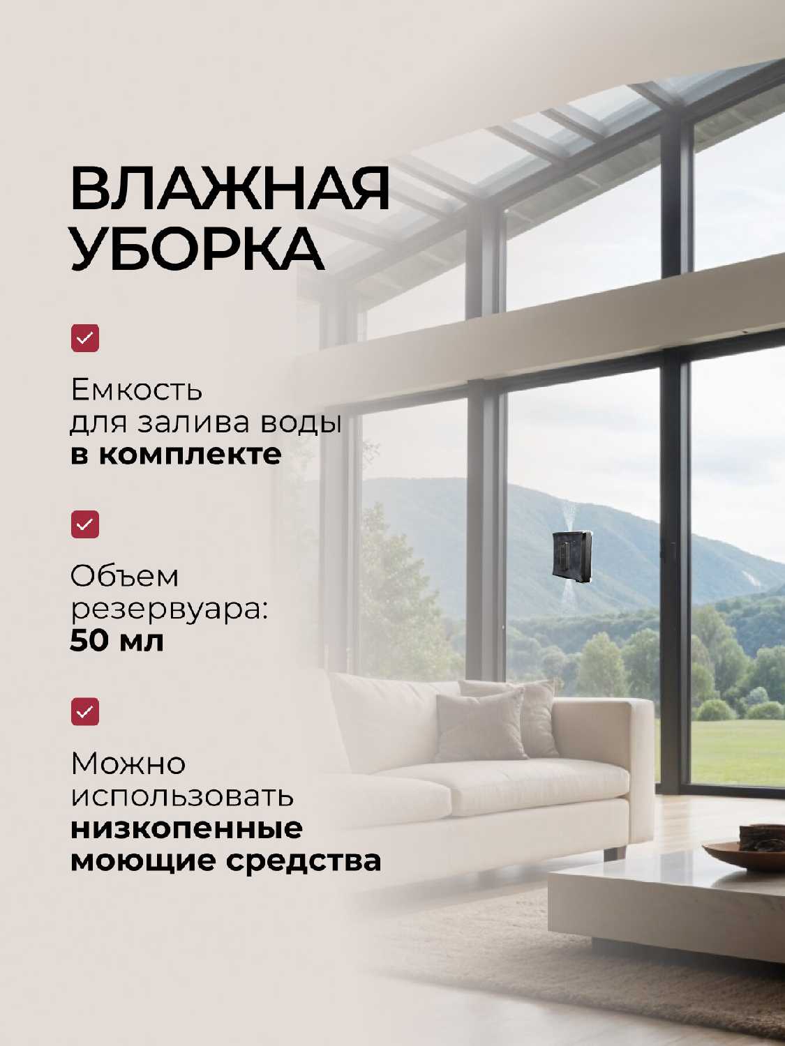 Робот-мойщик окон OKAMI Q75 [с автоматическим распылением воды, вакуумным креплением, AI-навигацией, умное приложение] фотография 4