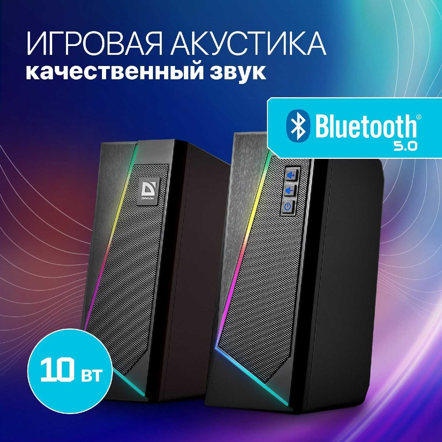 Колонки для компьютера Defender Solar 3 10 Вт фотография 2