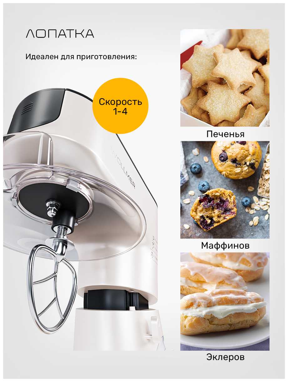 Кухонная машина Wollmer T1000, мощность 1300 Вт, металлическая чаша 6,5 л, 6 скоростей + импульсный режим фотография 3