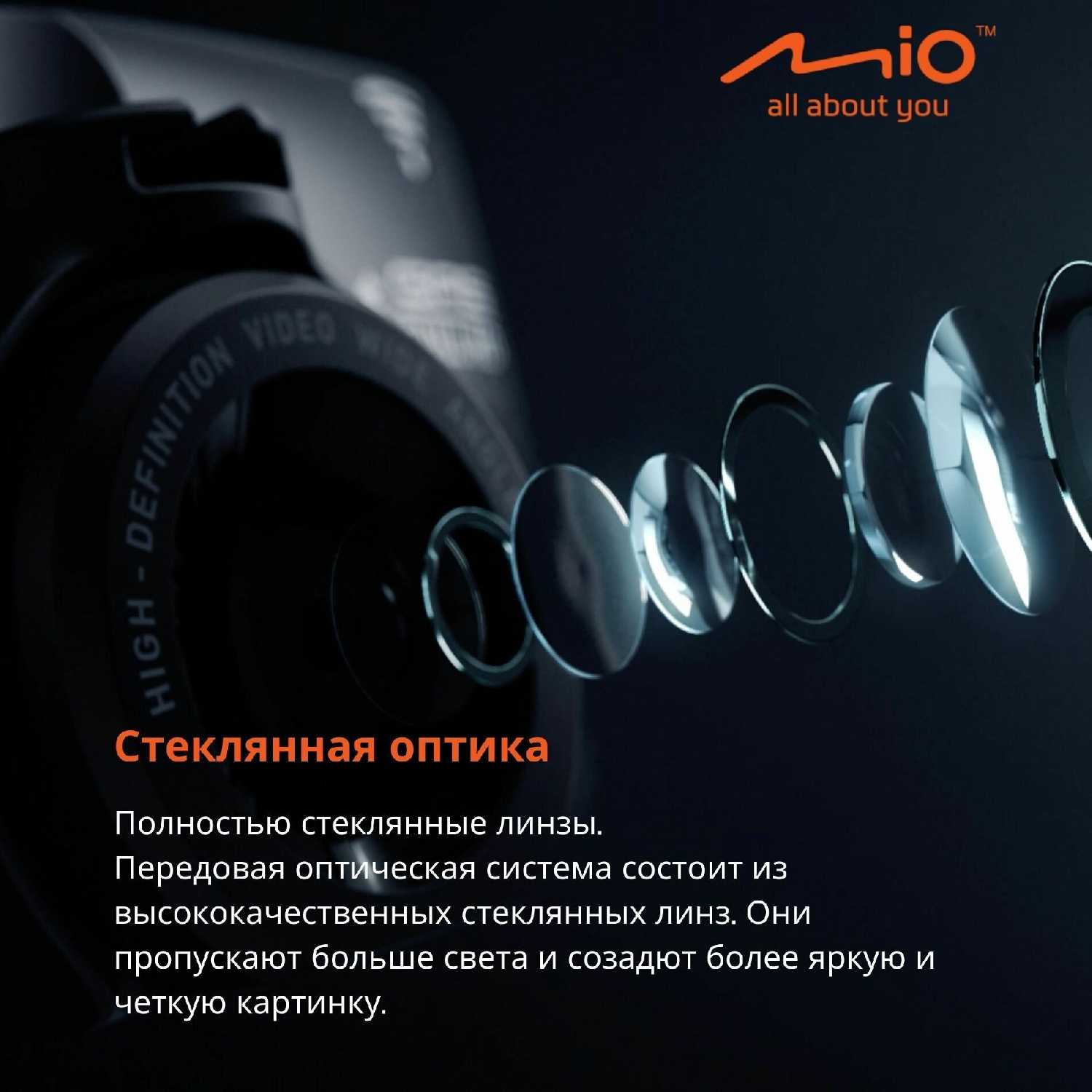 Видеорегистратор автомобильный Mio MiVue C430 фотография 7