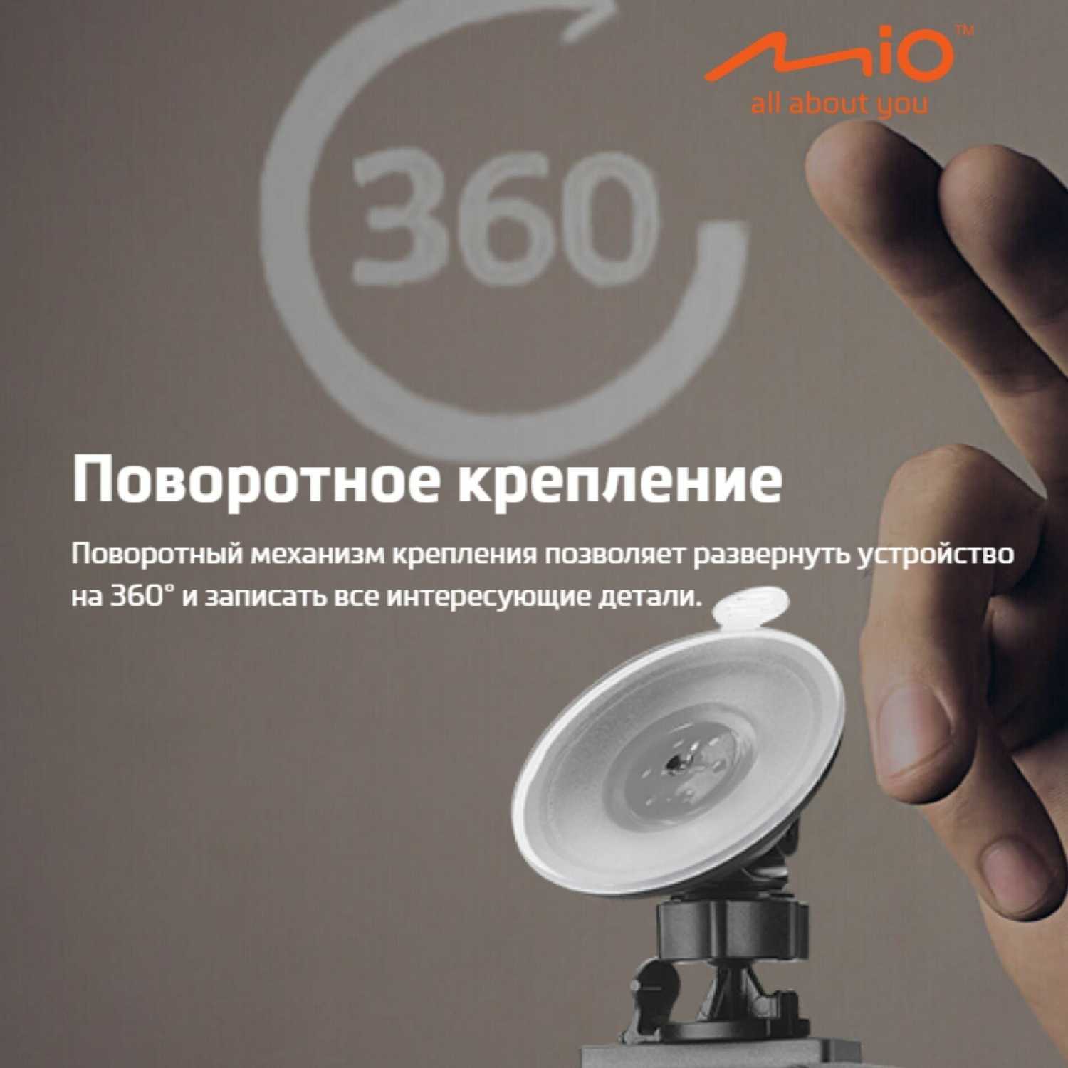 Видеорегистратор автомобильный Mio MiVue C430 фотография 8