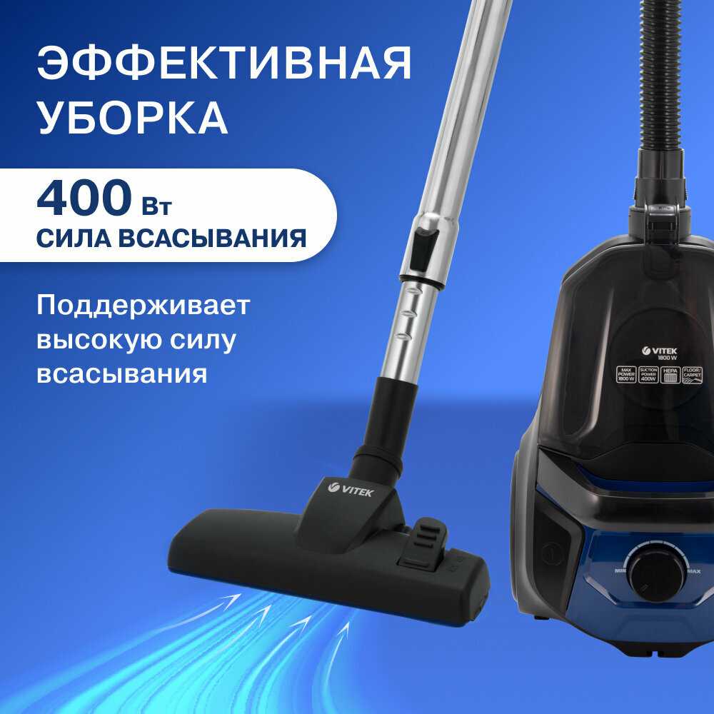 Пылесос Vitek VT-1829 фотография 2