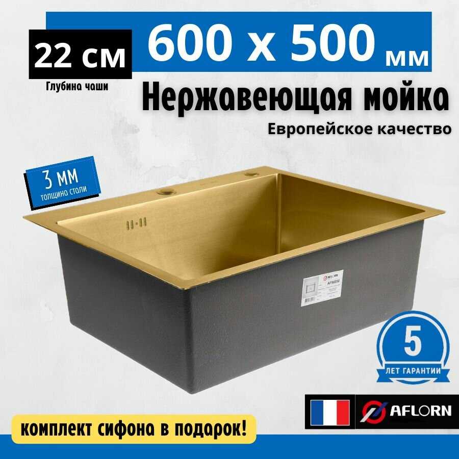 Кухонная мойка Aflorn AF96050W