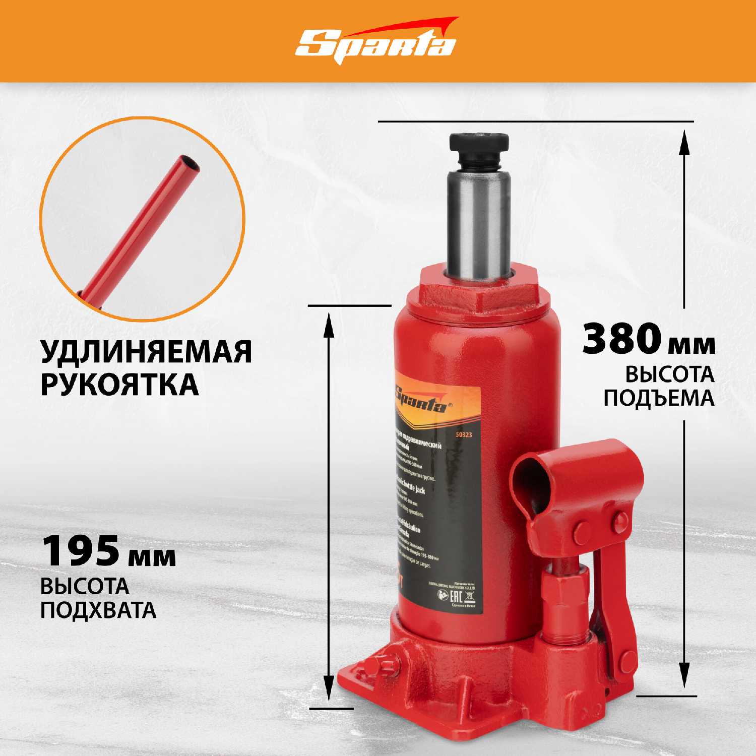 Домкрат бутылочный гидравлический Sparta Домкрат бутылочный гидравлический (50323) фотография 6