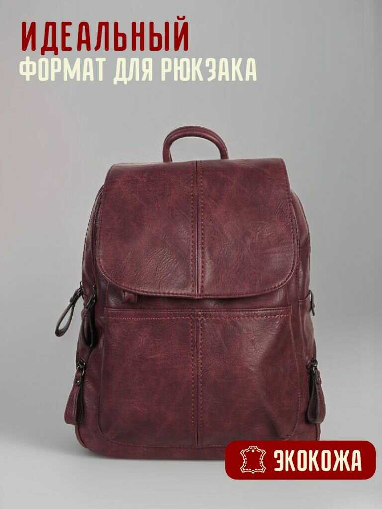 Классический Pyato Городской рюкзак фотография 33