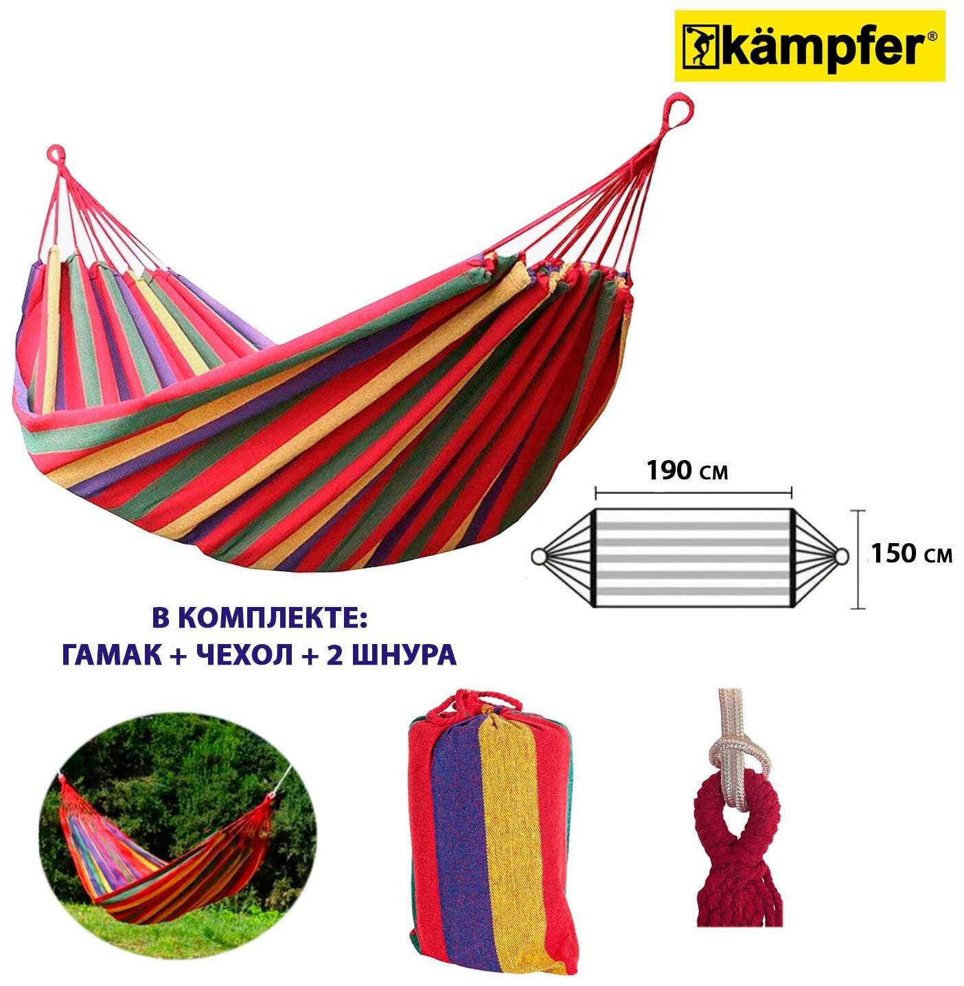 Гамак подвесной Kampfer Summer Rest фотография 1