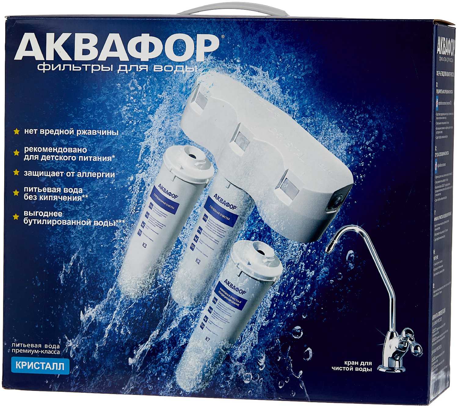 Фильтр Для Воды Аквафор Кристалл фотография 2
