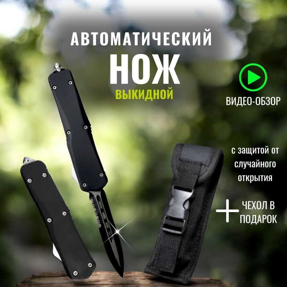 Автоматический складной нож ArtSteel Тирекс (ArtSteel) фотография 22