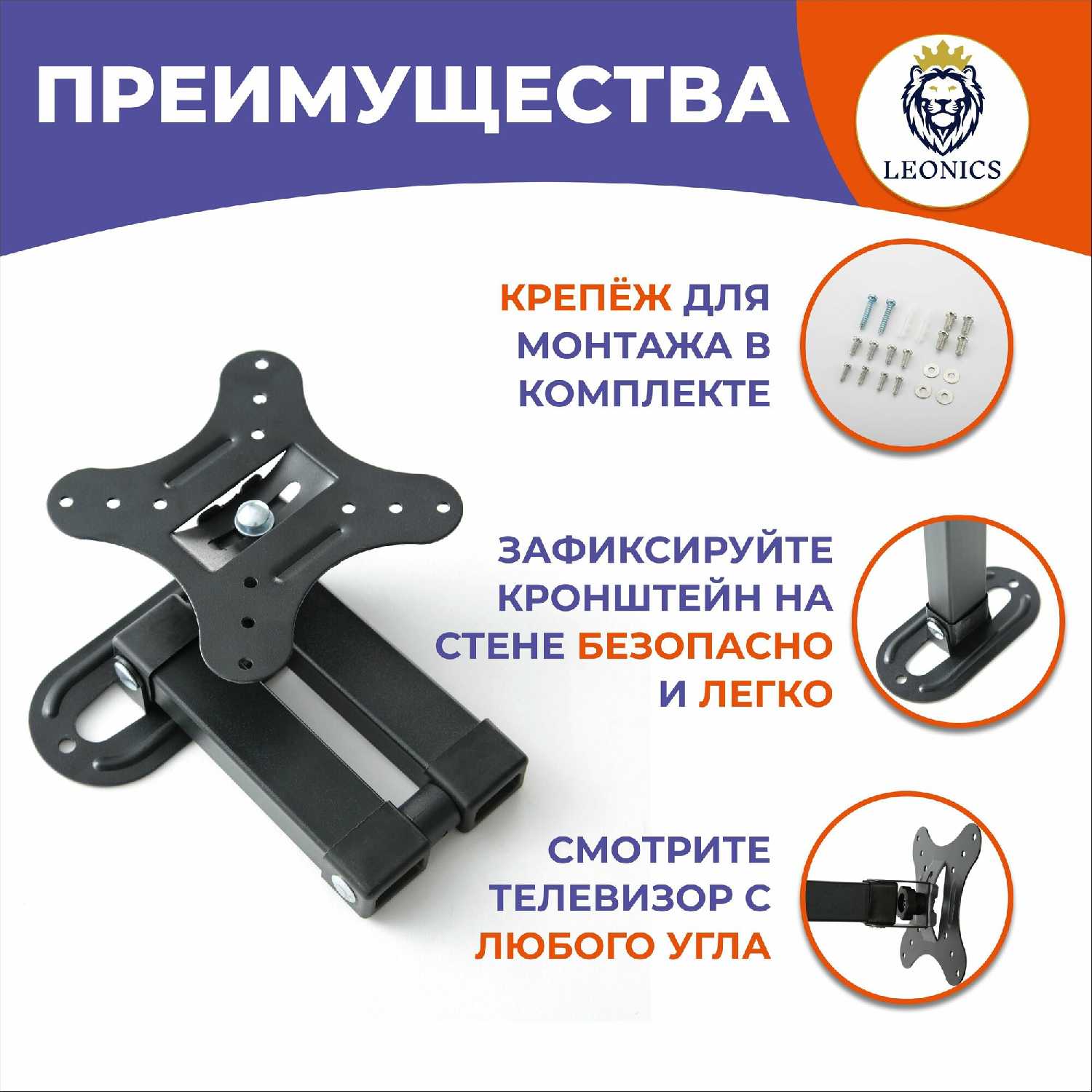 Кронштейн для телевизора LEONICS Кронштейн для телевизора и монитора (19-29 дюймов) фотография 2