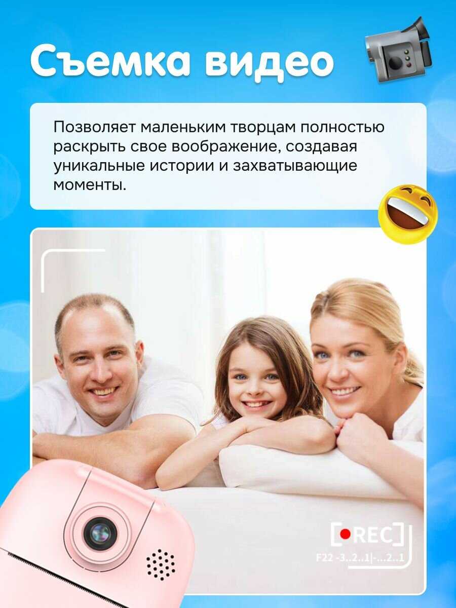 Детская камера Kid Joy Print Cam (P18) фотография 8