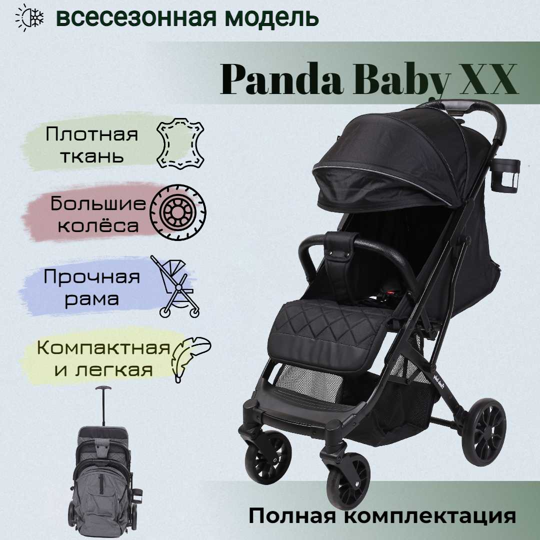 Детская прогулочная коляска Panda Baby XX фотография 15