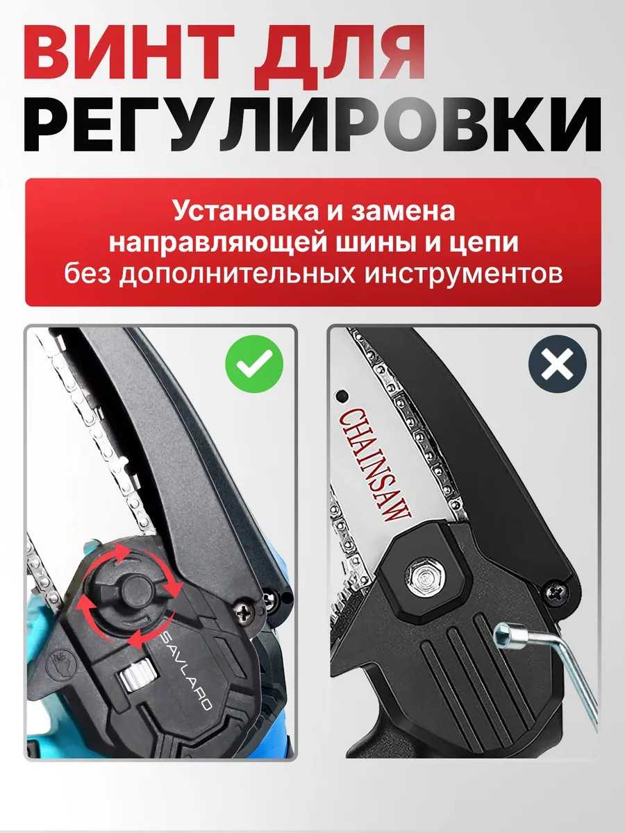 Пила цепная SAVLARO [12