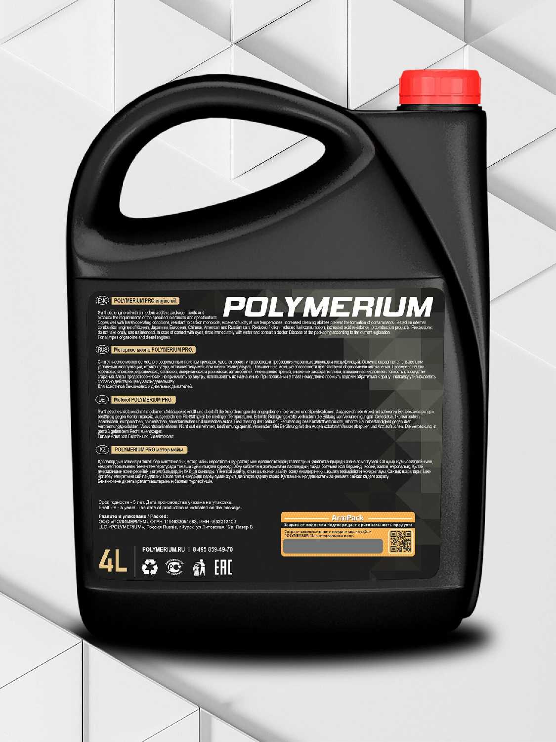 Синтетическое моторное масло POLYMERIUM PRO 5W-30 (GF5 SN) фотография 1