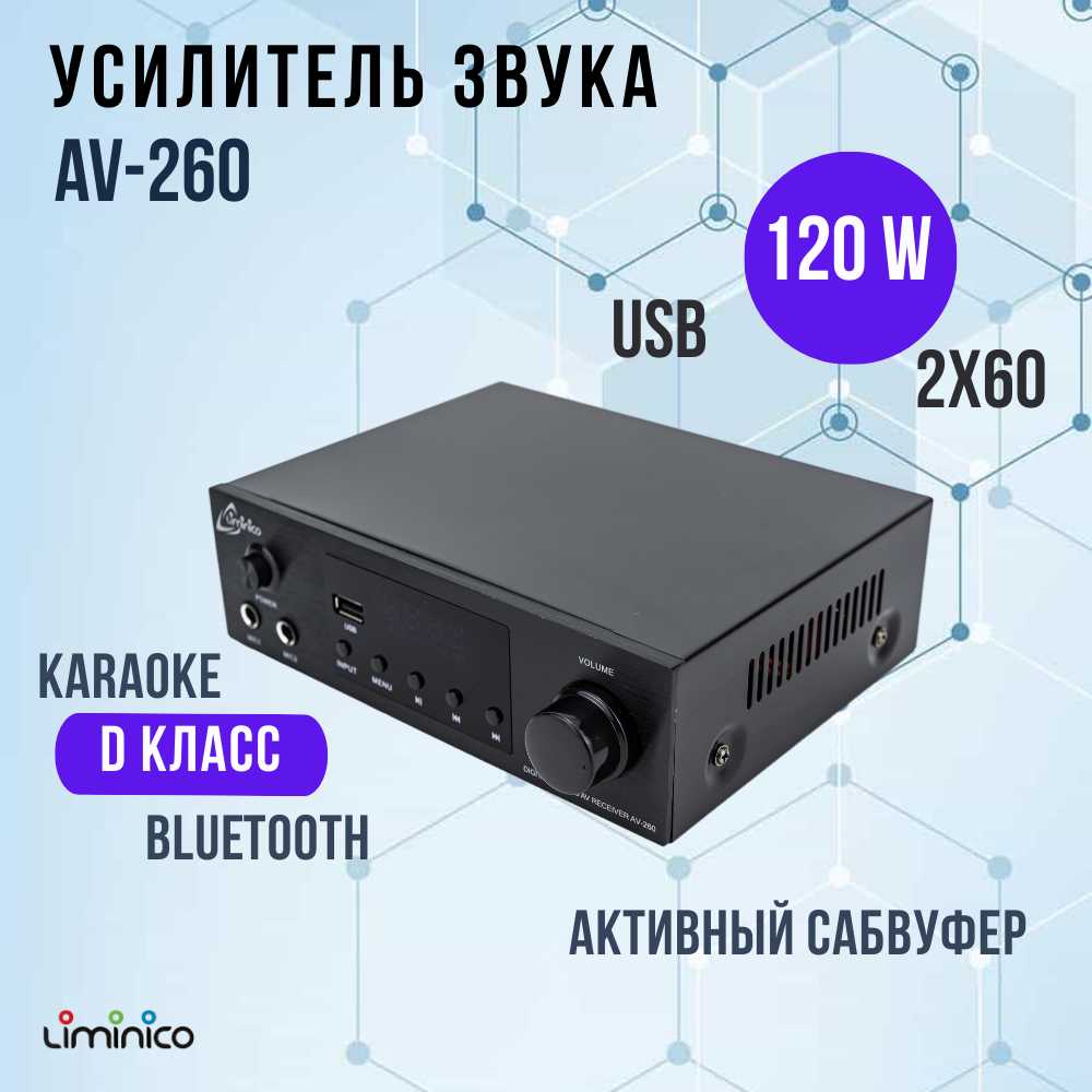 Аудио Bluetooth усилитель звука Liminico АV-260 (4-канальный) фотография 1