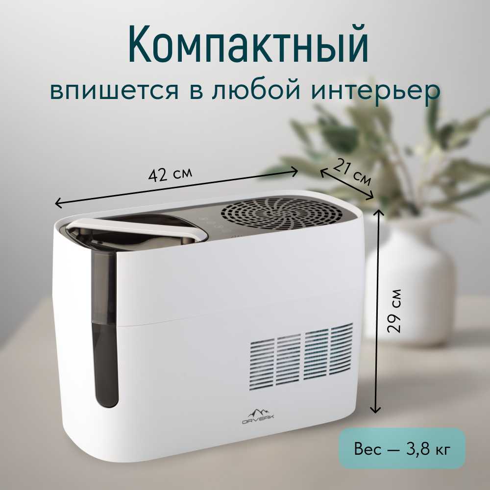 Очиститель воздуха (увлажнитель) Orverk Air-Pro 4 фотография 4