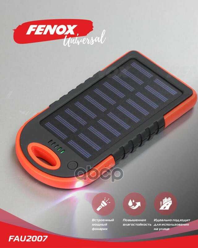 Портативное зарядное устройство FENOX Power bank на солнечной батарее (FAU2007) фотография 15