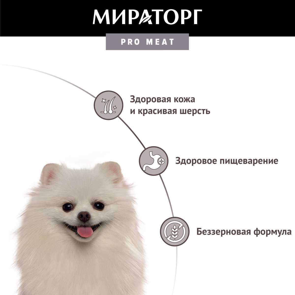 Корм для собак Мираторг PRO Meat с ягненком и картофелем фотография 3