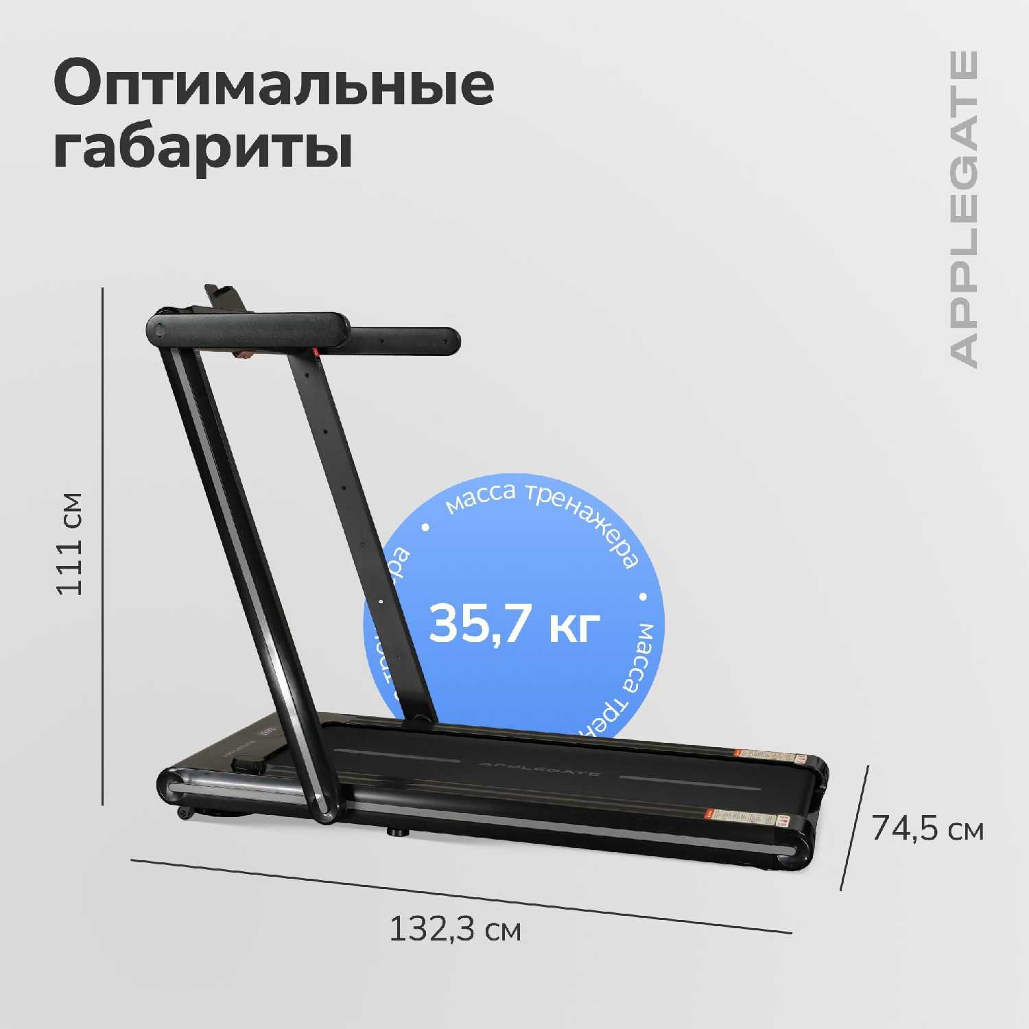 Беговая дорожка электрическая Applegate T5 Pro фотография 9