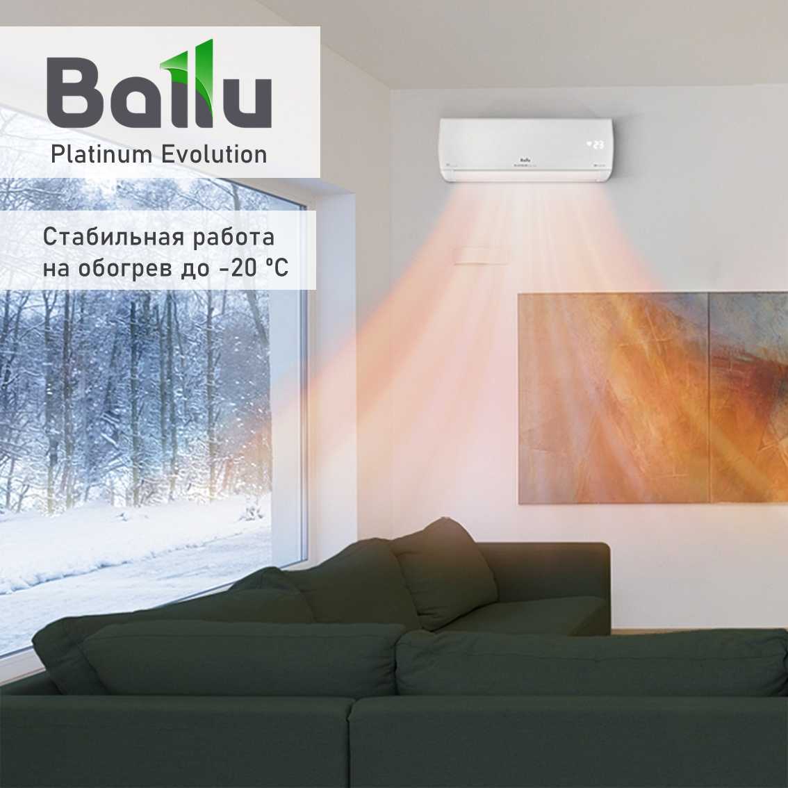 Мульти сплит система Platinum Evolution BSUI-FM-07+07+12HN8/BA3OI-FM-27HN8 фотография 20
