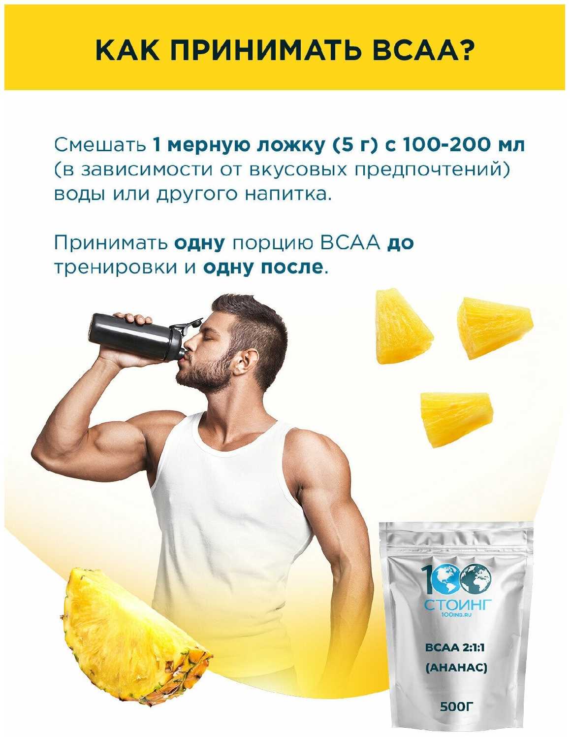 Аминокислота STOING BCAA 2:1:1 (STOING) фотография 24