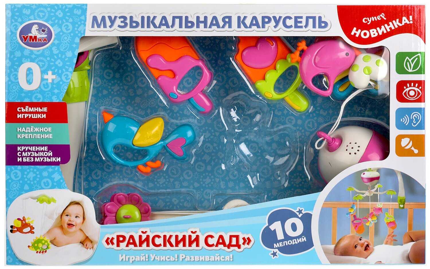 Музыкальная карусель УМка Мишуткины колыбельные (1608M677-R5) фотография 4