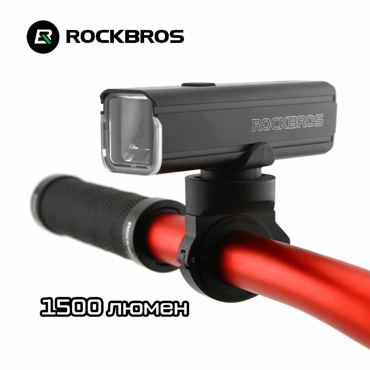Фонарь передний RockBros RHL 1500 (5500mAh) фотография 15