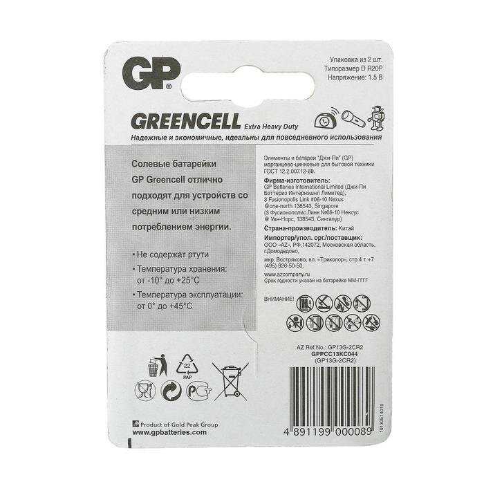 Батарейка GP Greencell Extra Heavy Duty D (R20) фотография 5