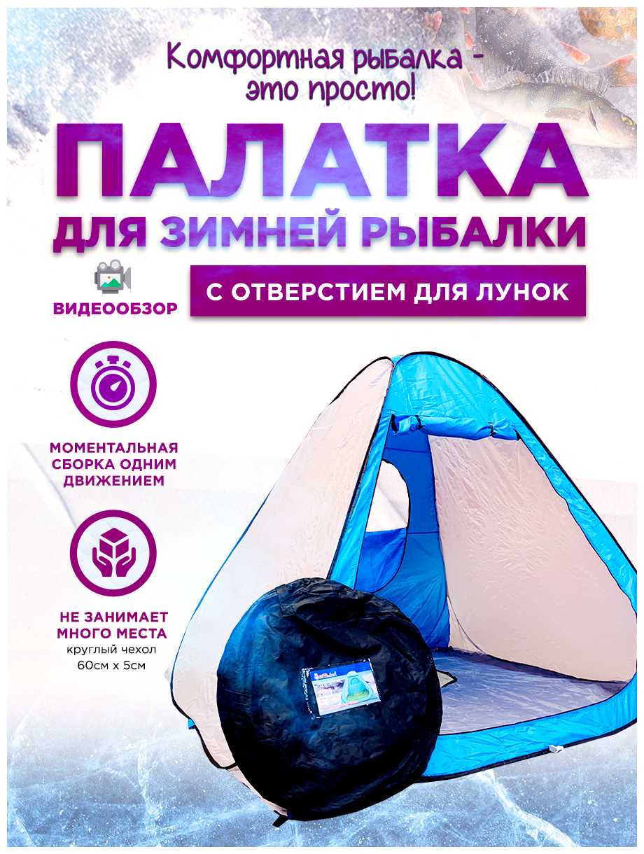 Палатка для зимней рыбалки 8002 автоматическая 2*2 м с полом фотография 1